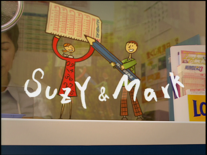 ナンバーズを楽しもう