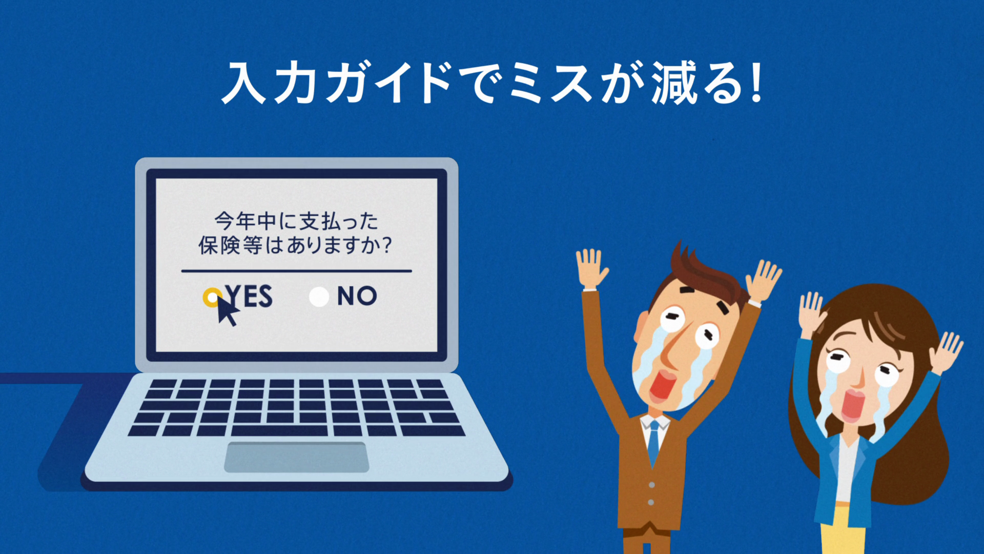 バックオフィスヒットメドレー