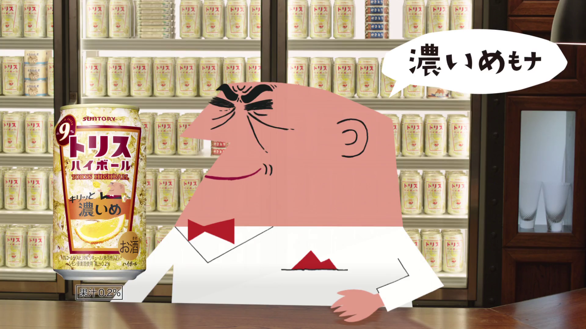 OPENトリスバー濃いめ