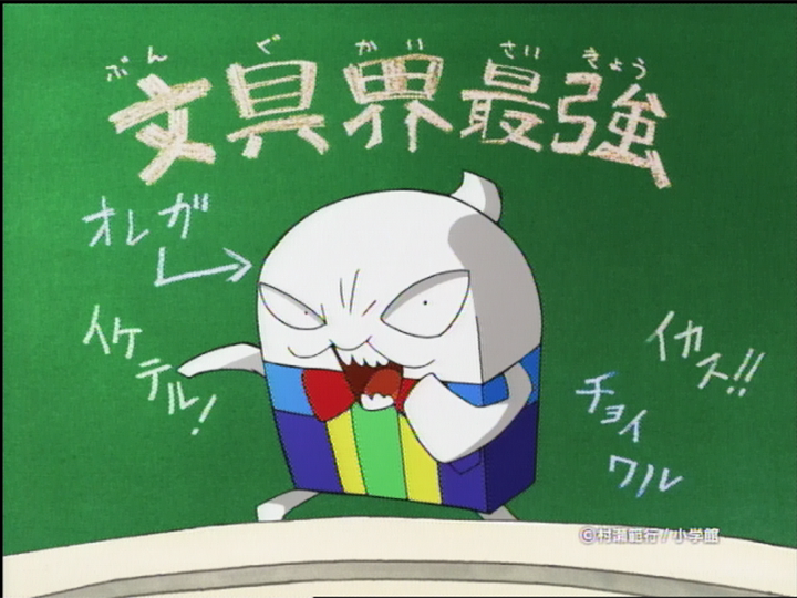 ケシカスくん　ライバル