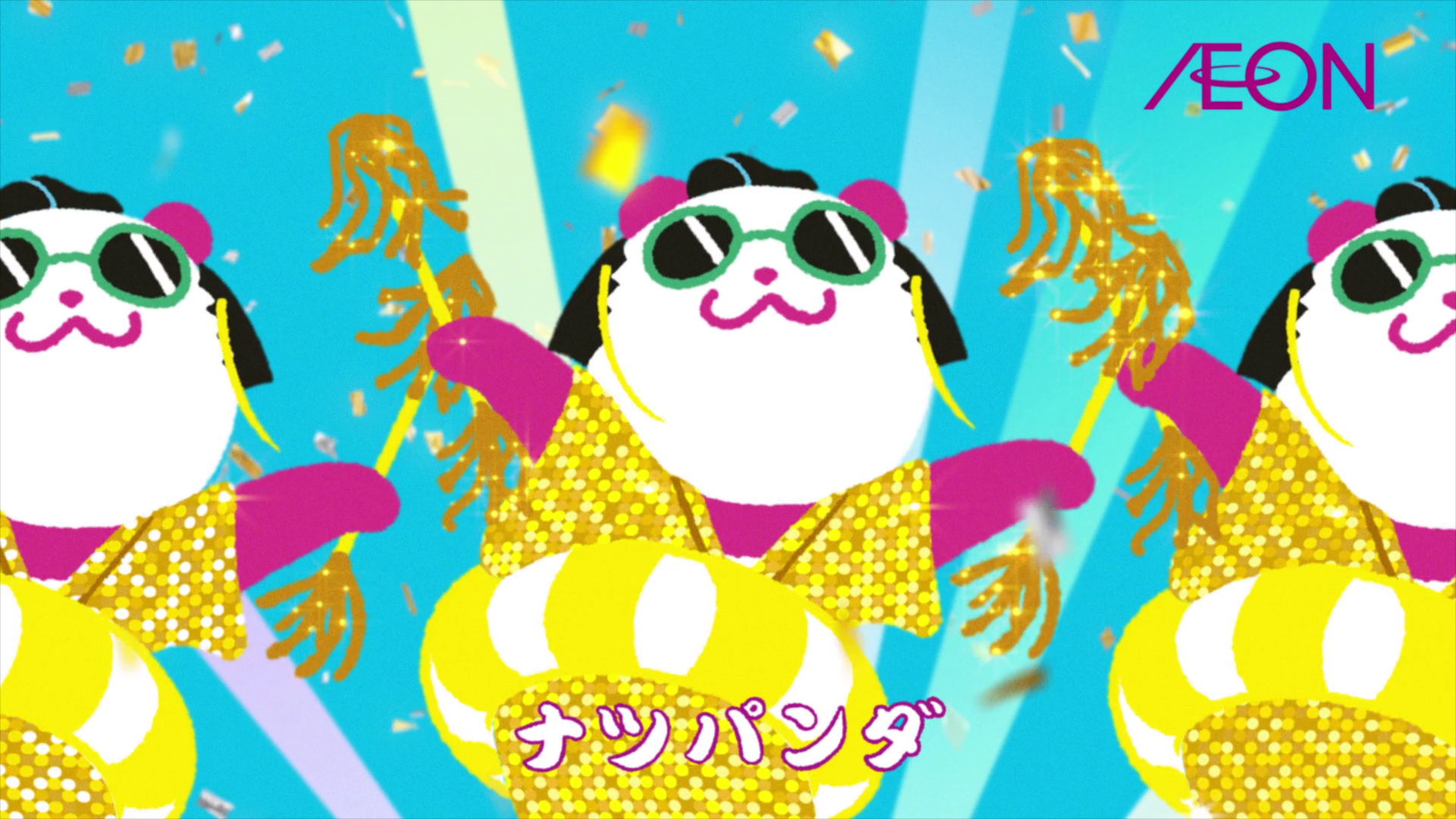 イオン 超!ナツ夏祭り