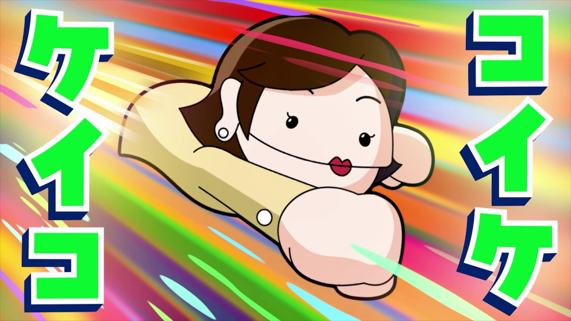 サスとテナ シーズン5