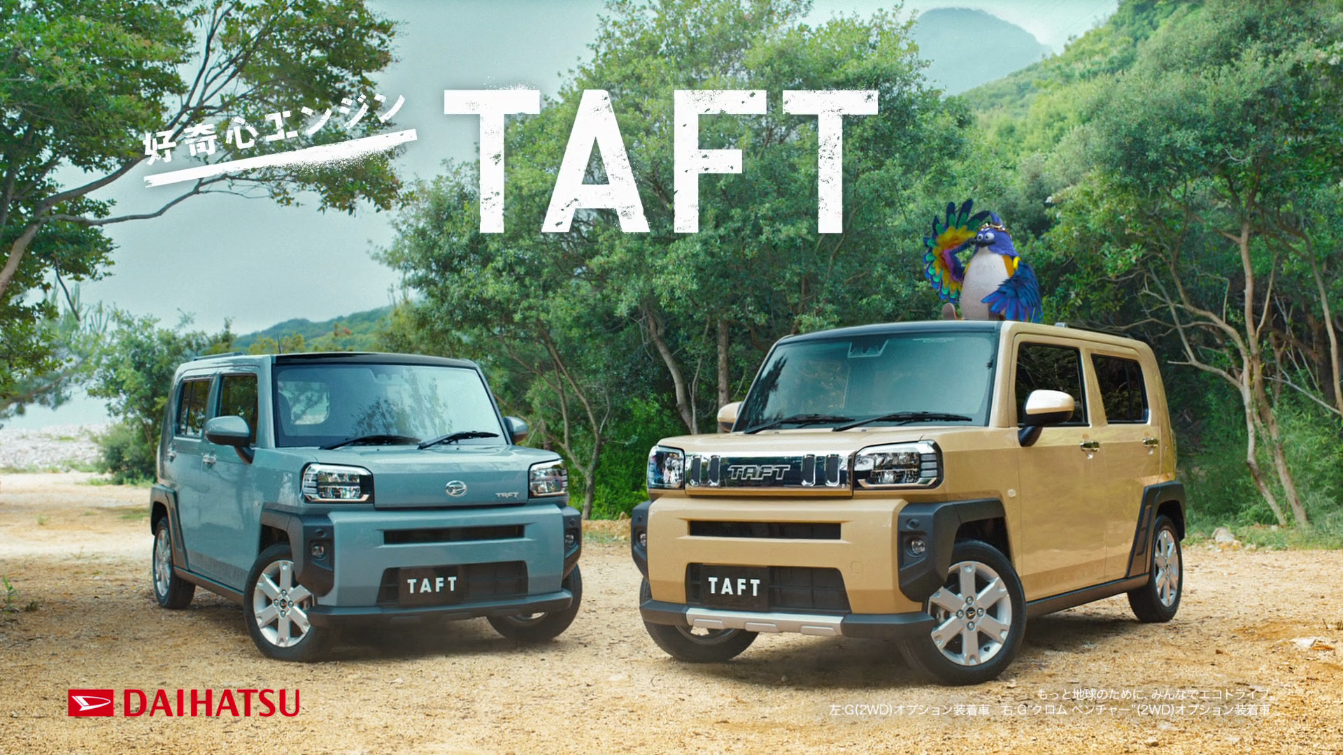 タフト TOUGH LIFE