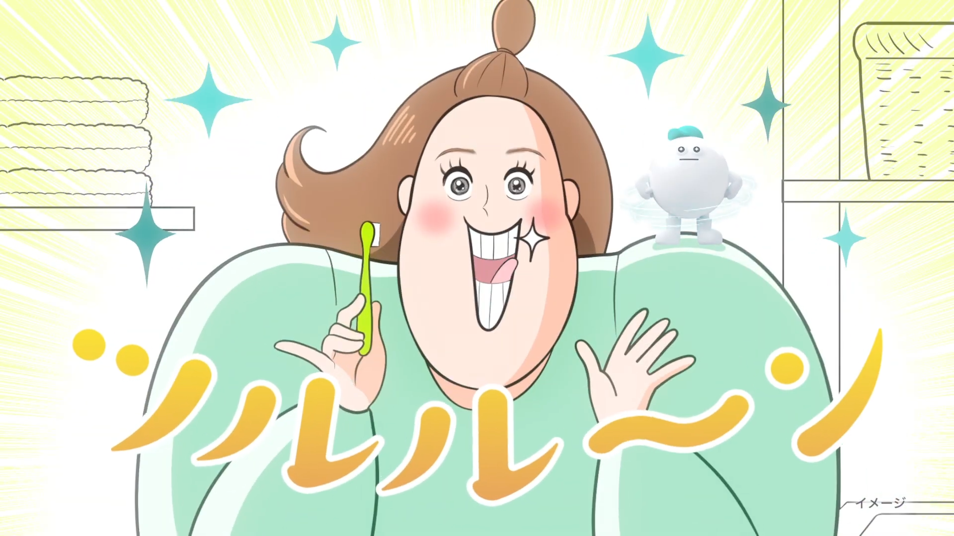 バタバタ磨きに粒ラク