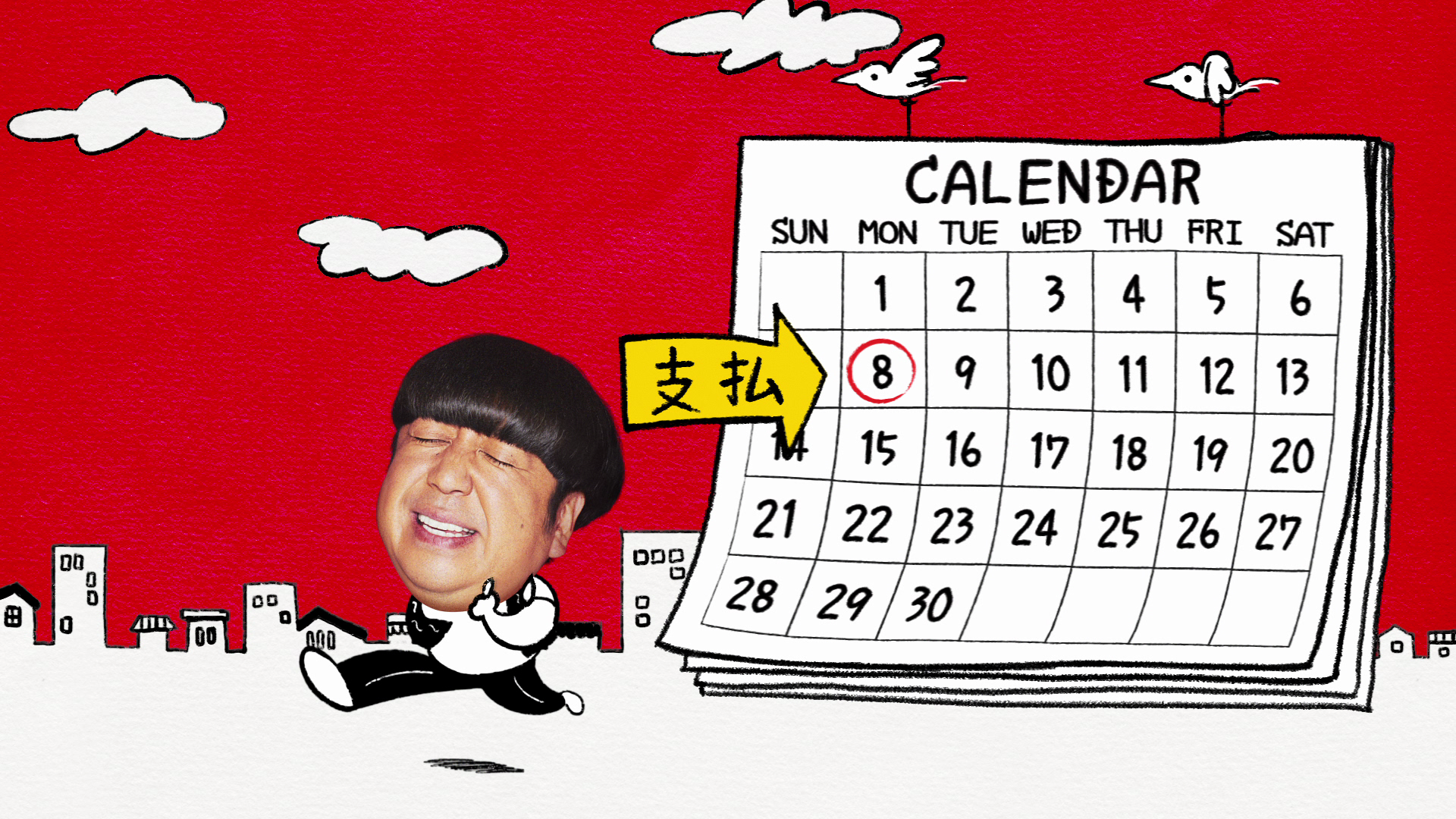 バナナマン日村さん 30秒でわかる解説