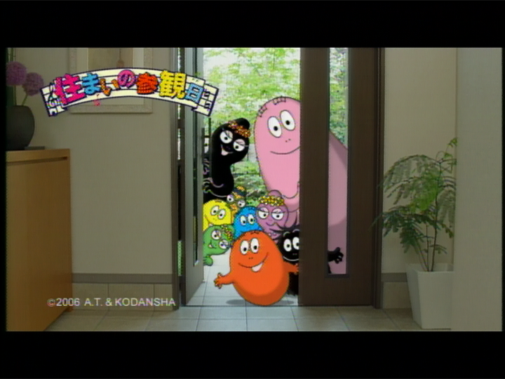 ふくらむ夢/パパ