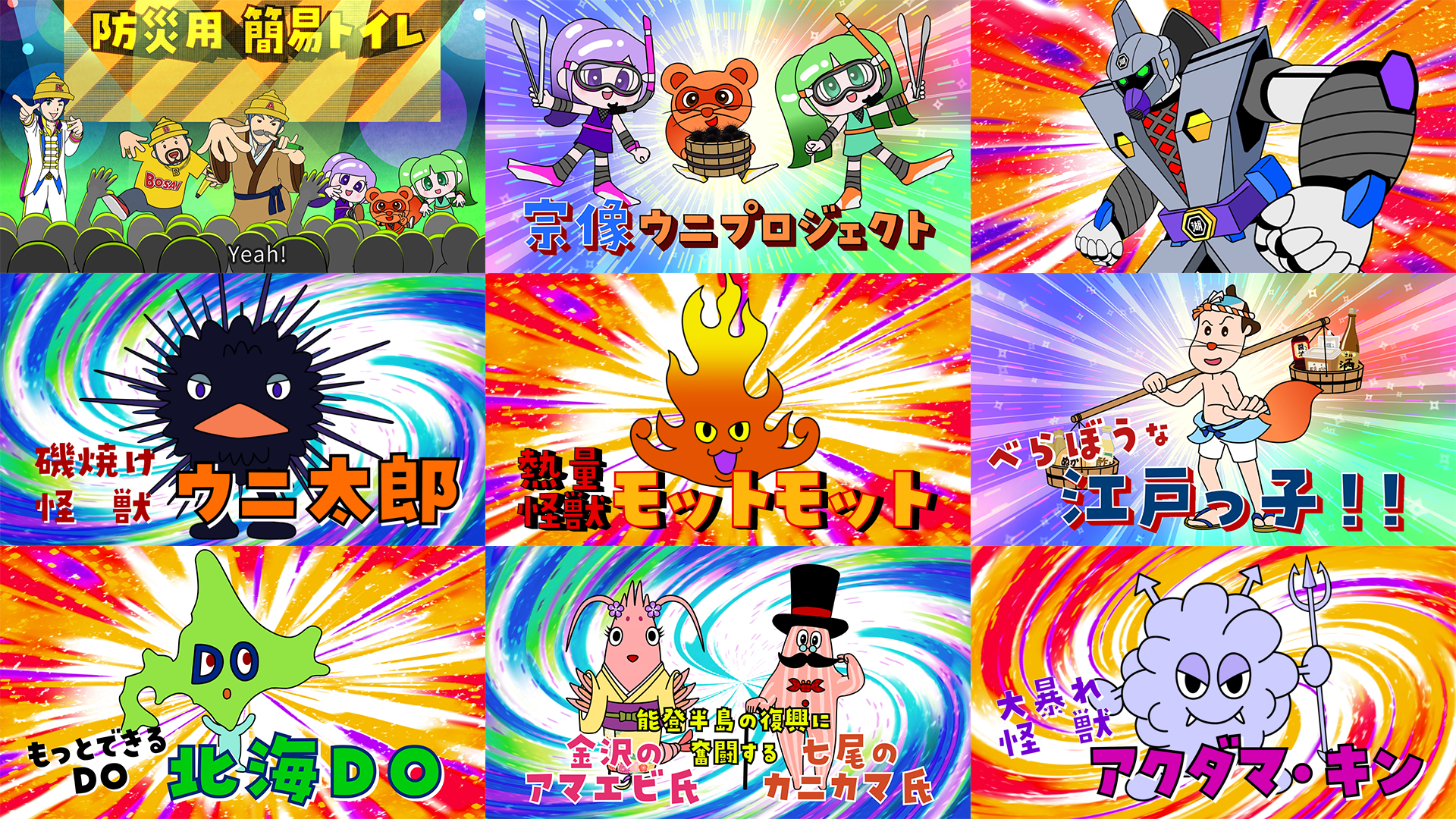 サスとテナ　シーズン６