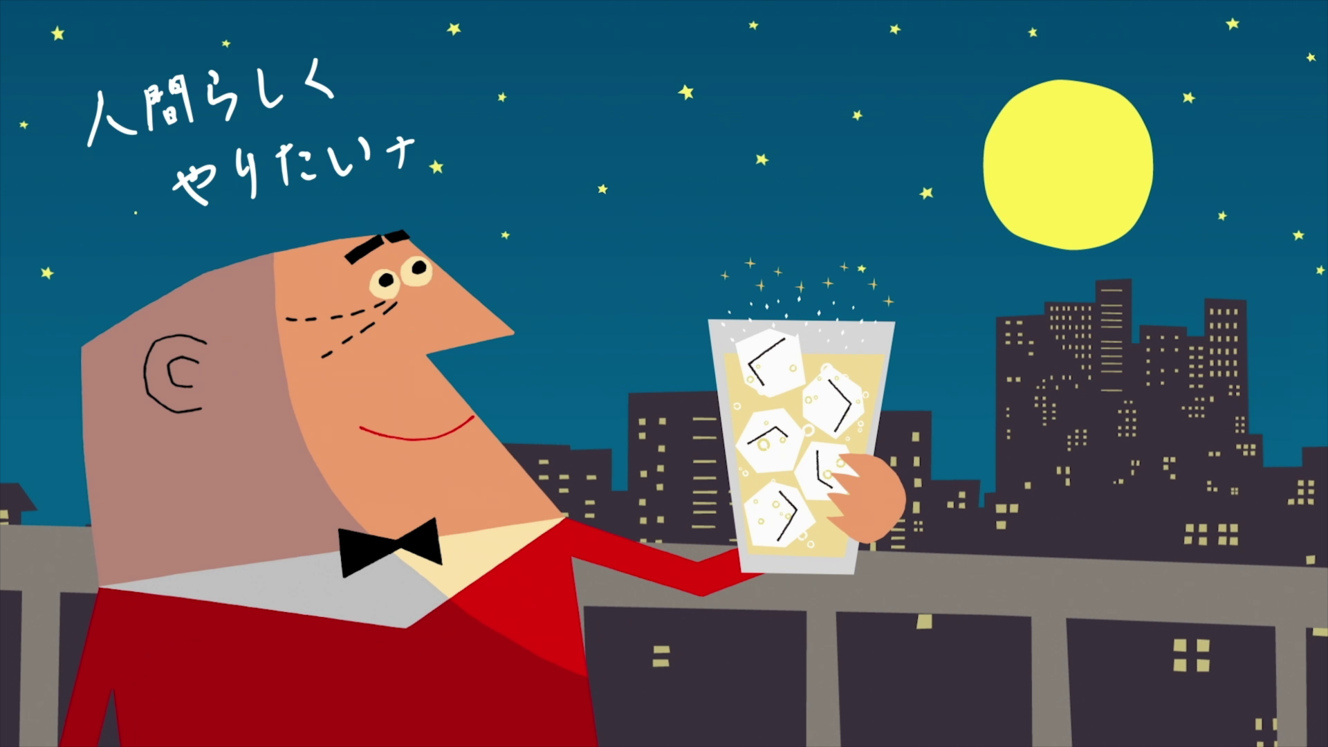 ポジティブアンクル 秋