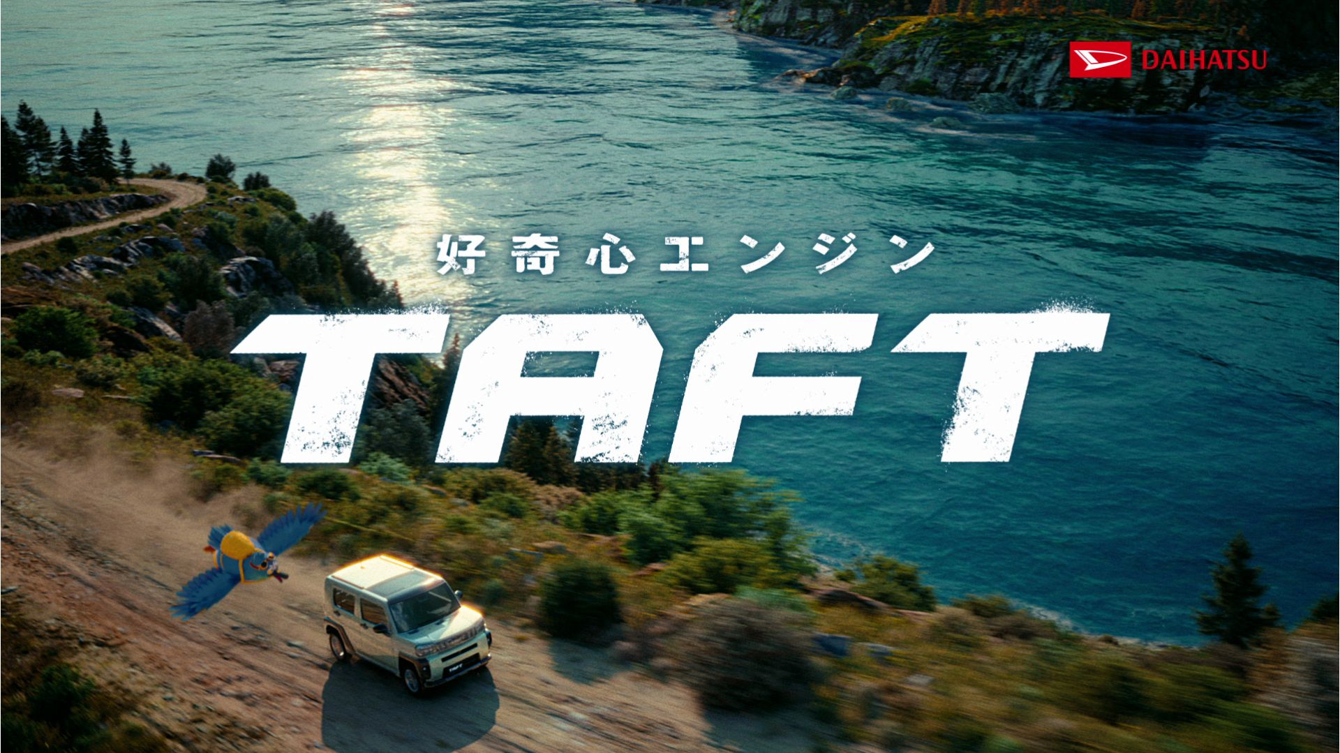 タフト エンドレス・タフ