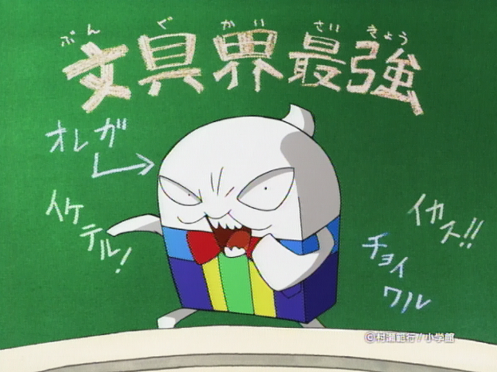 ケシカスくん　ライバル