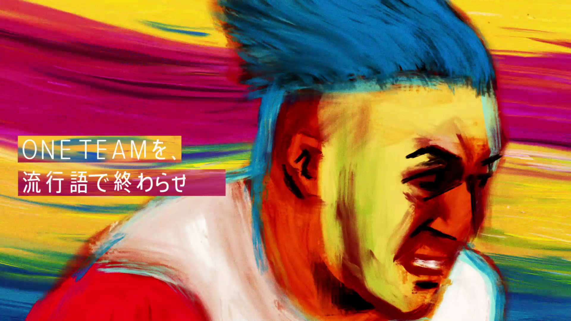 「ラグビー日本代表」ONE TEAM