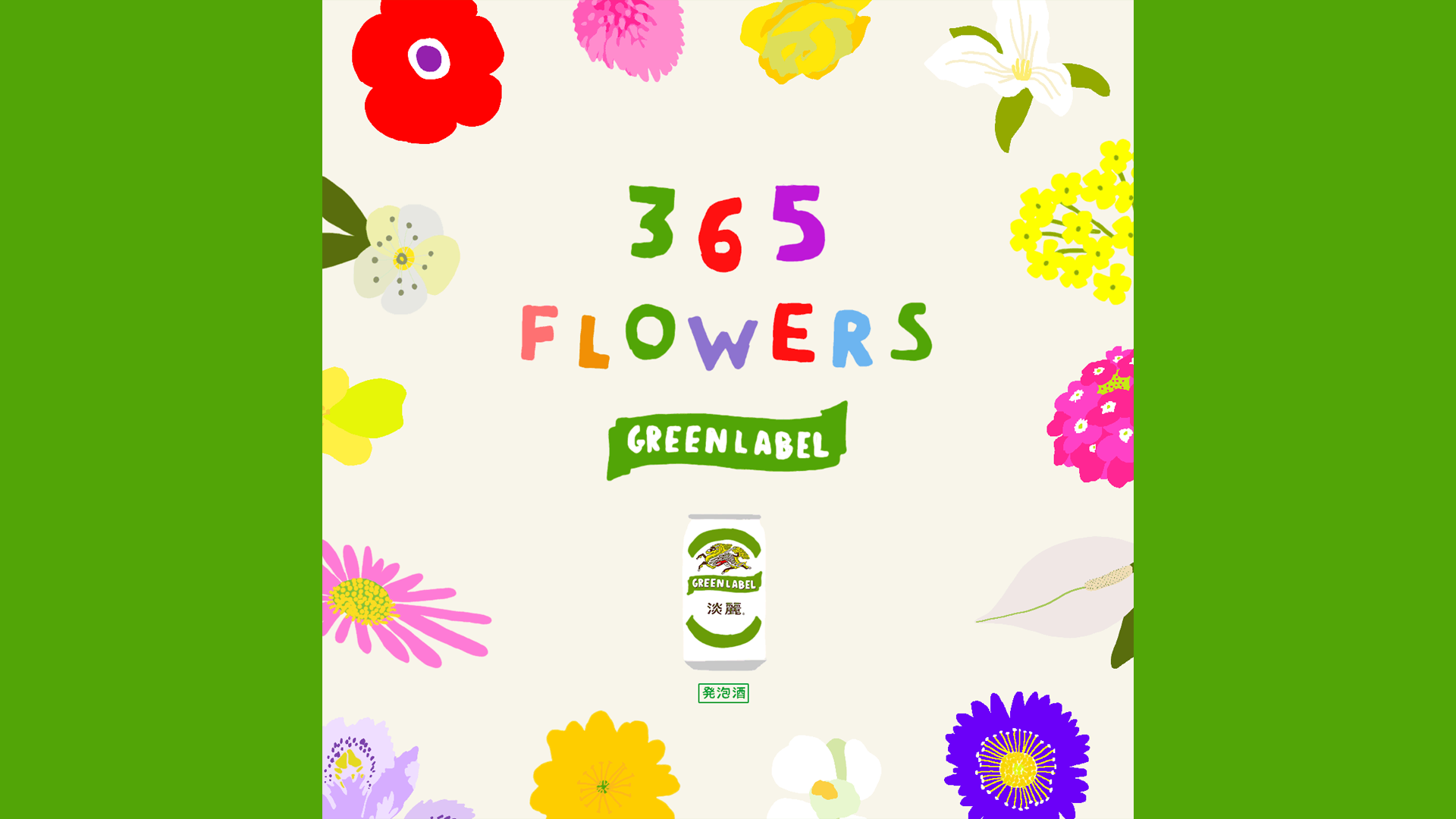  365 FLOWERS