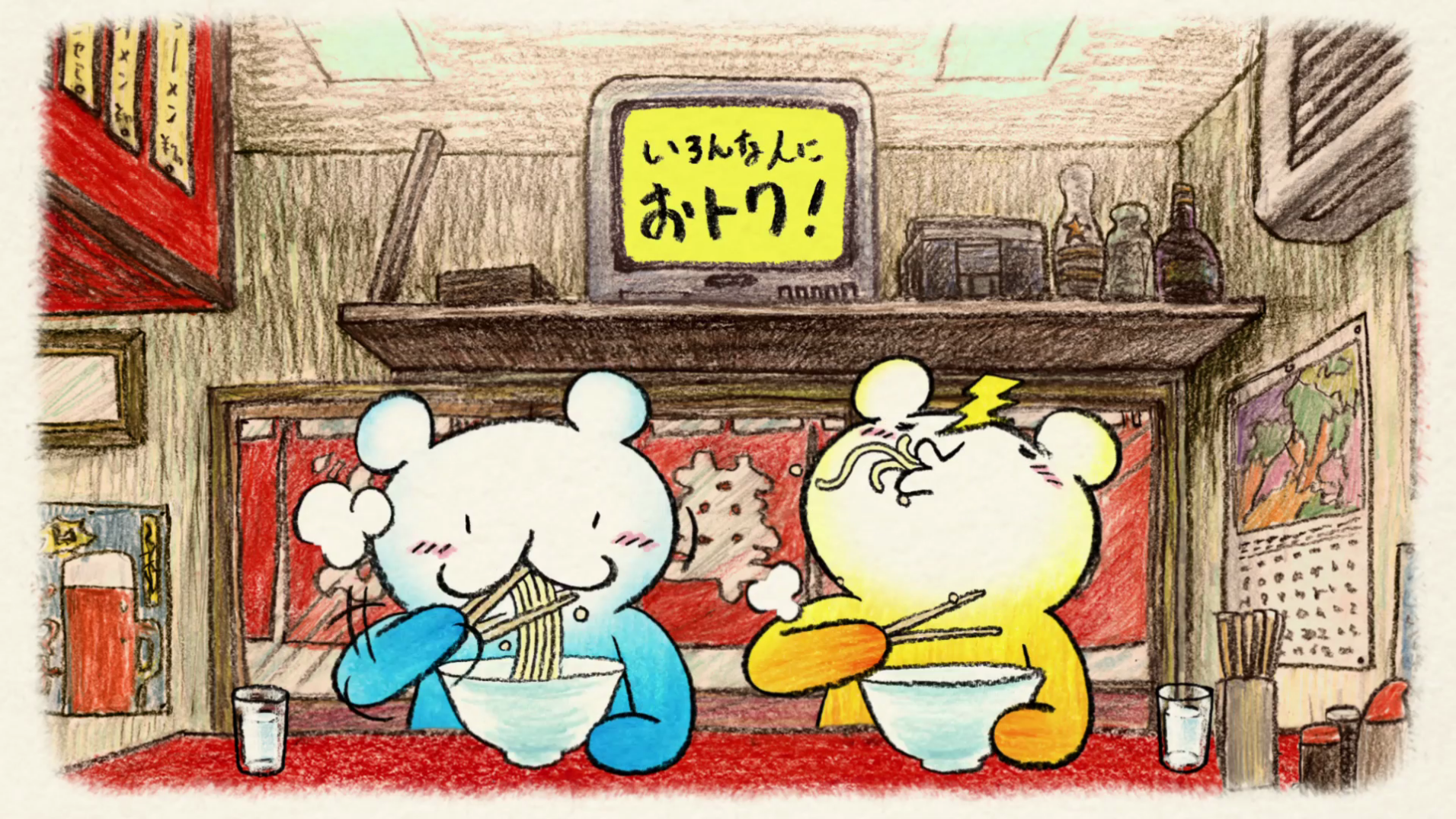 16話・アナタもおトクに