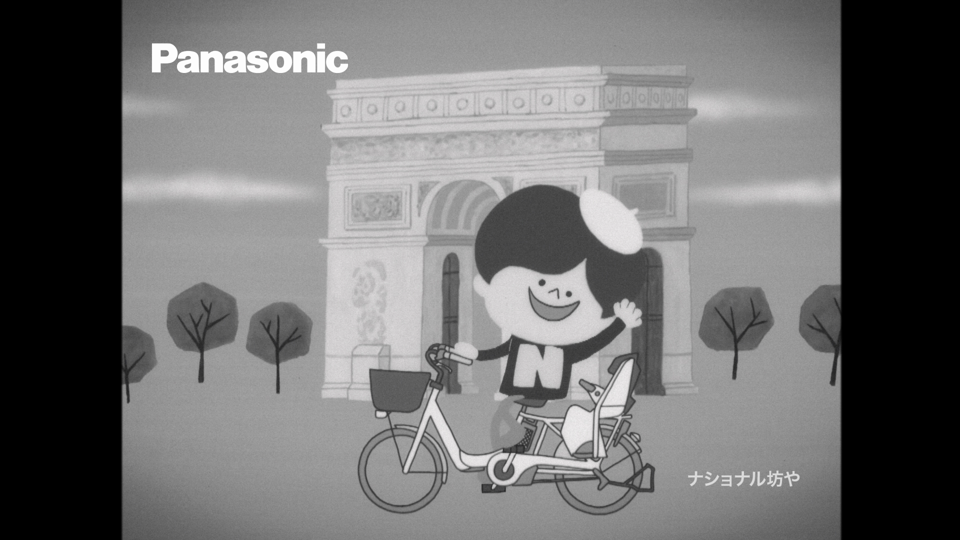 帰ってきたナショナル坊や