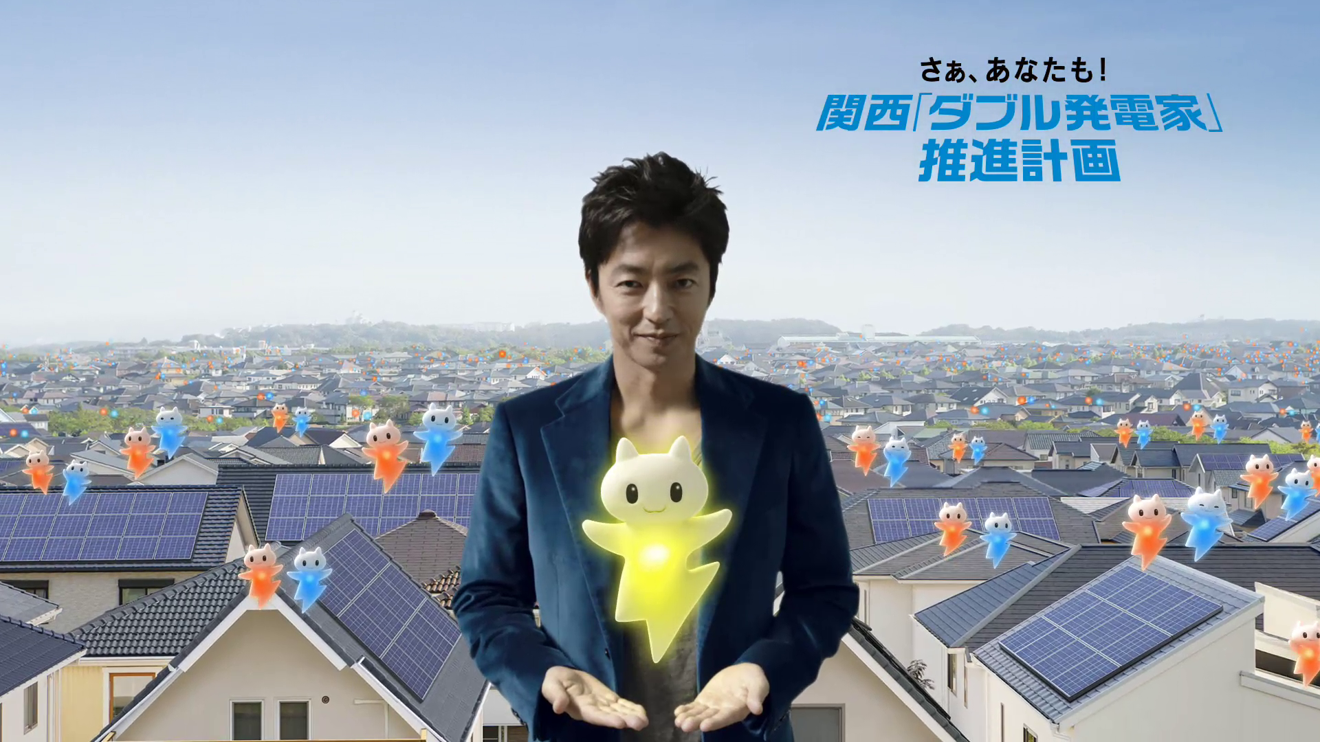 ウィズガス住宅PRさぁ!あなたも