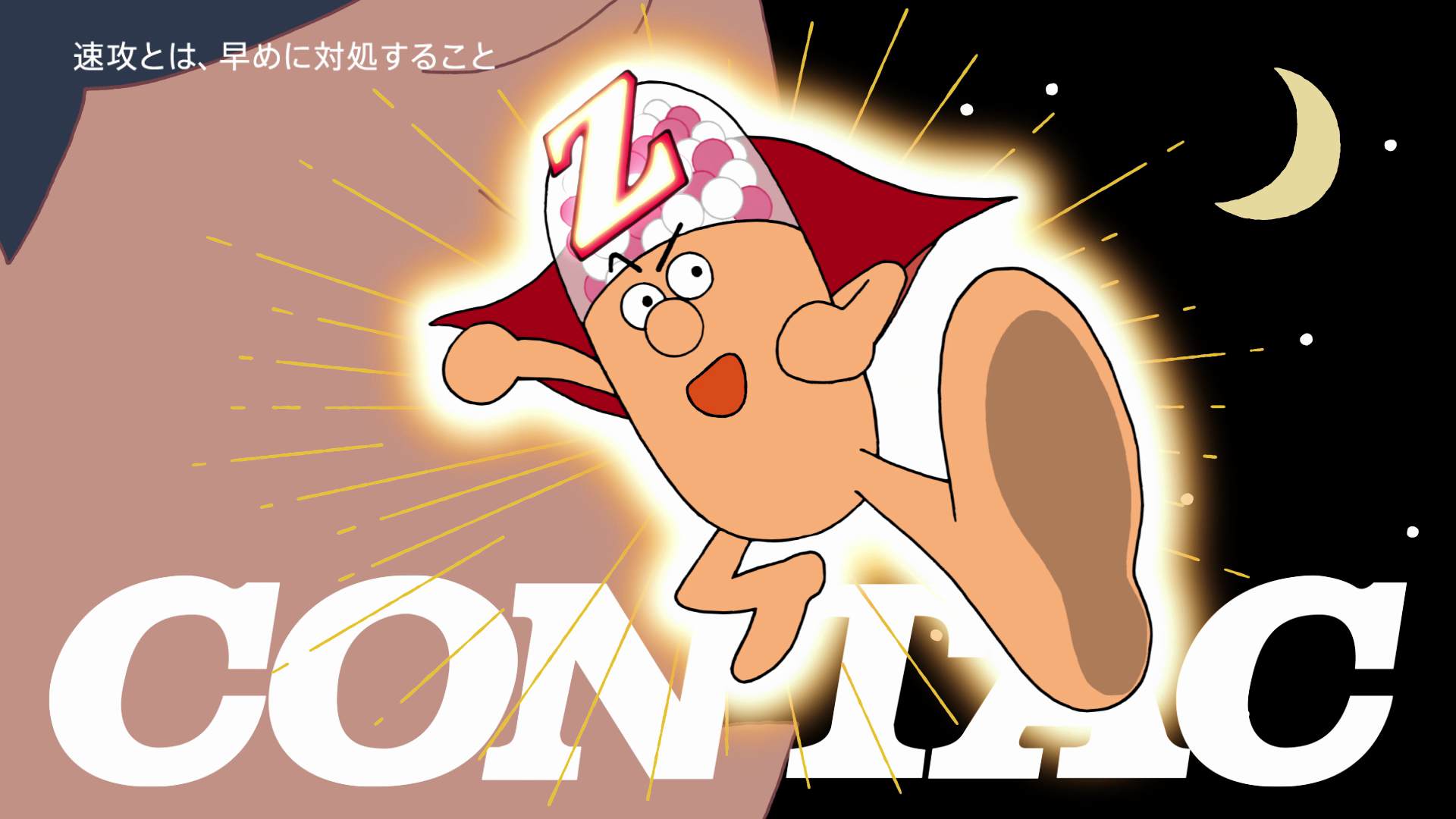 花粉モンスター 朝昼夜