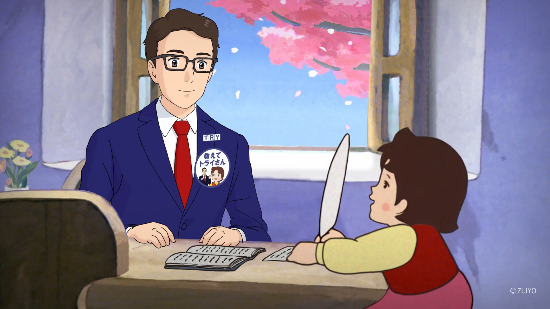 キャラクターアニメーション