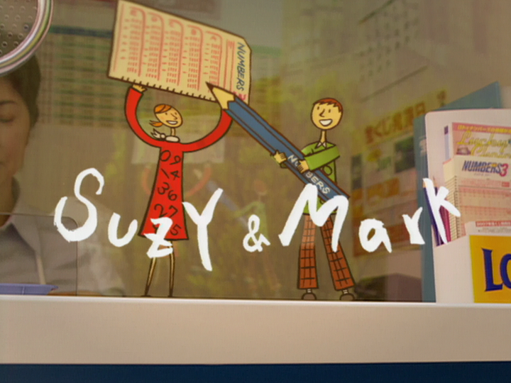 ナンバーズを楽しもう