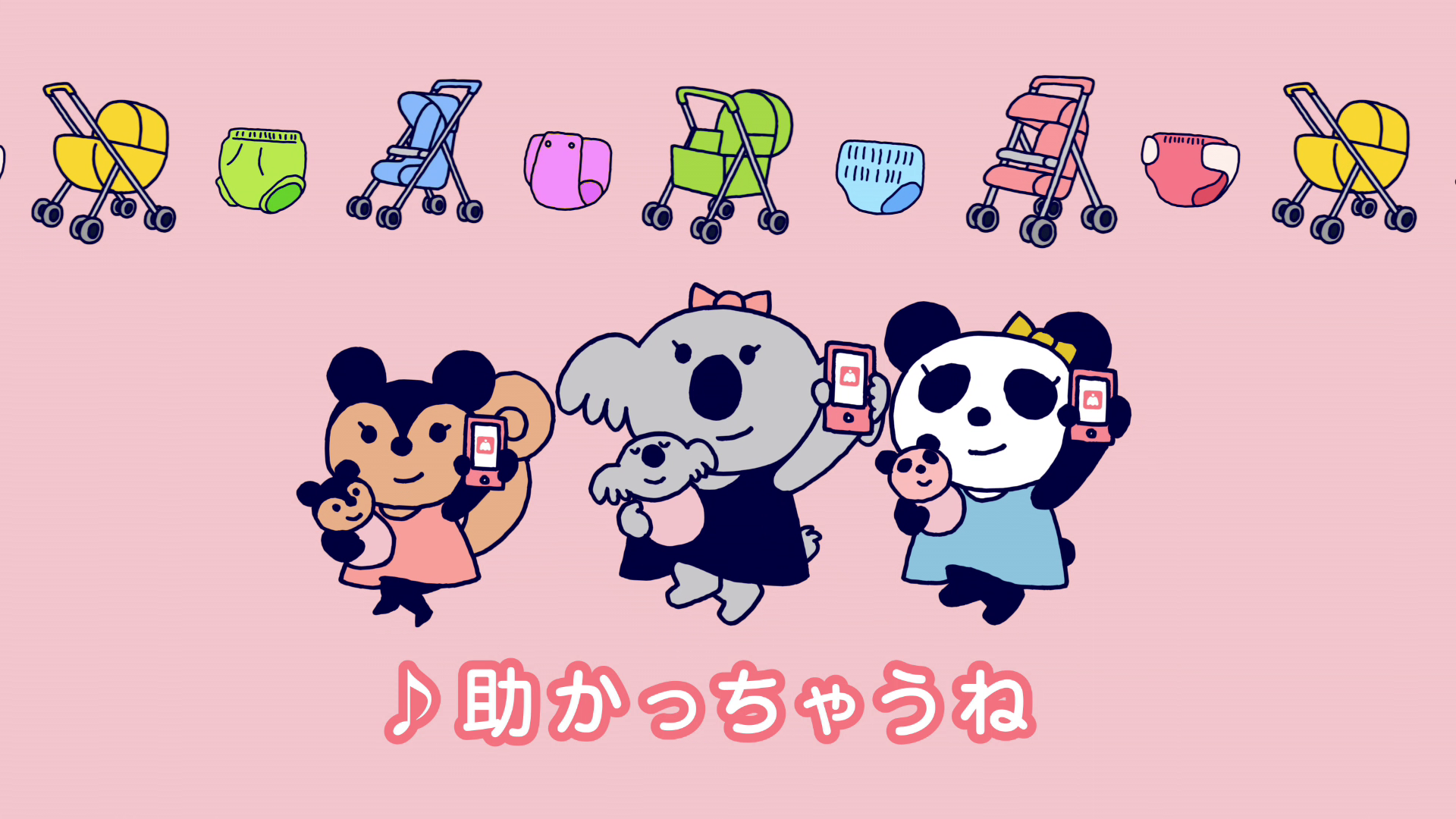 ママリのうた 商品選び