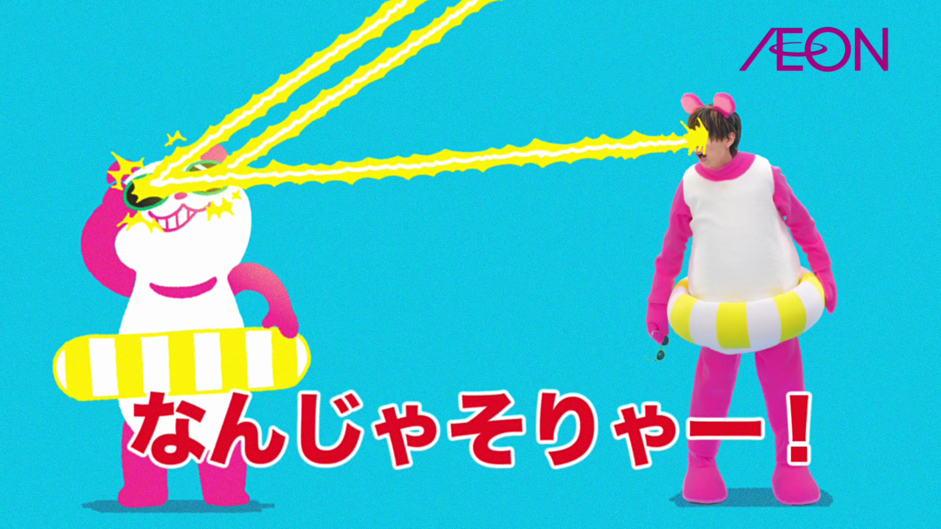 イオン 超！ナツ夏祭り