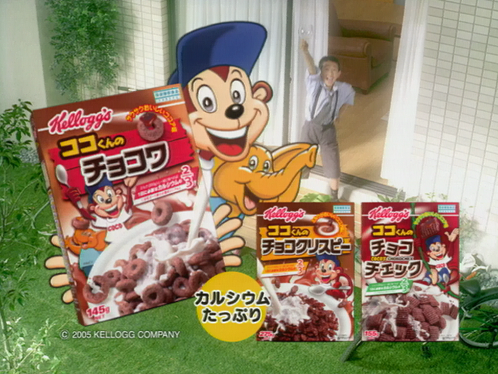 チョコシリアル