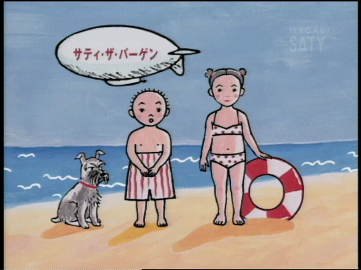 ザ・バーゲン’98 夏