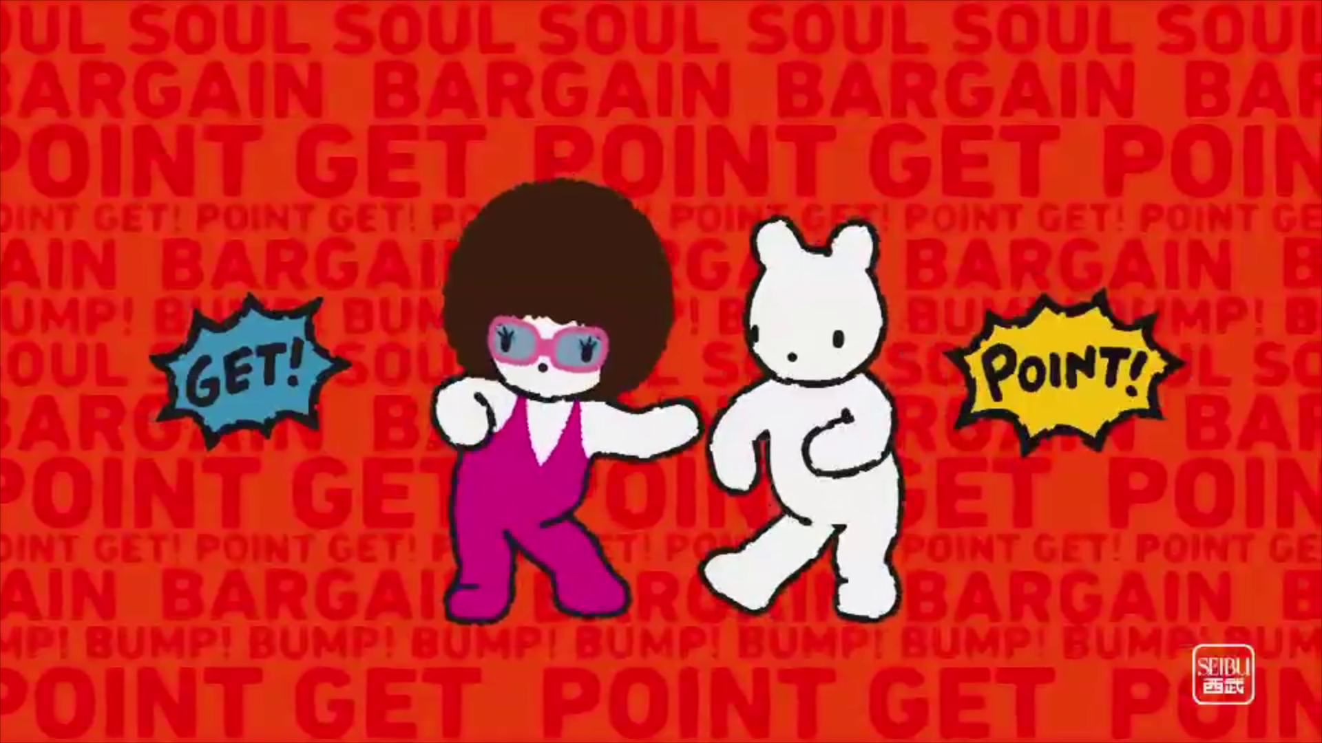 夏市2015　ポイントゲット