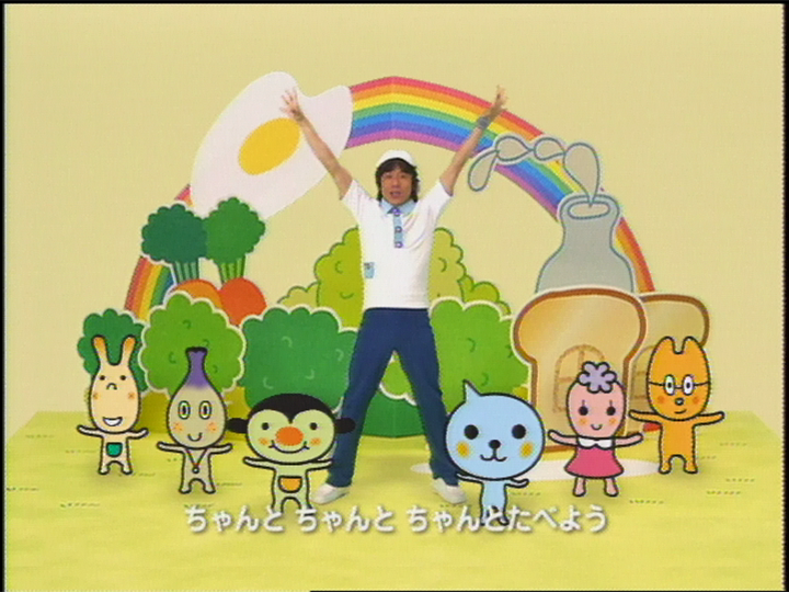 ちゃんとたべよう体操