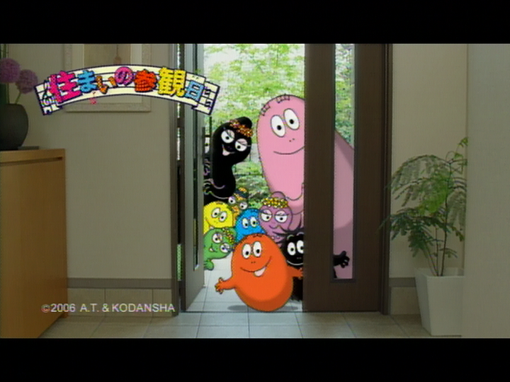 ふくらむ夢/パパ