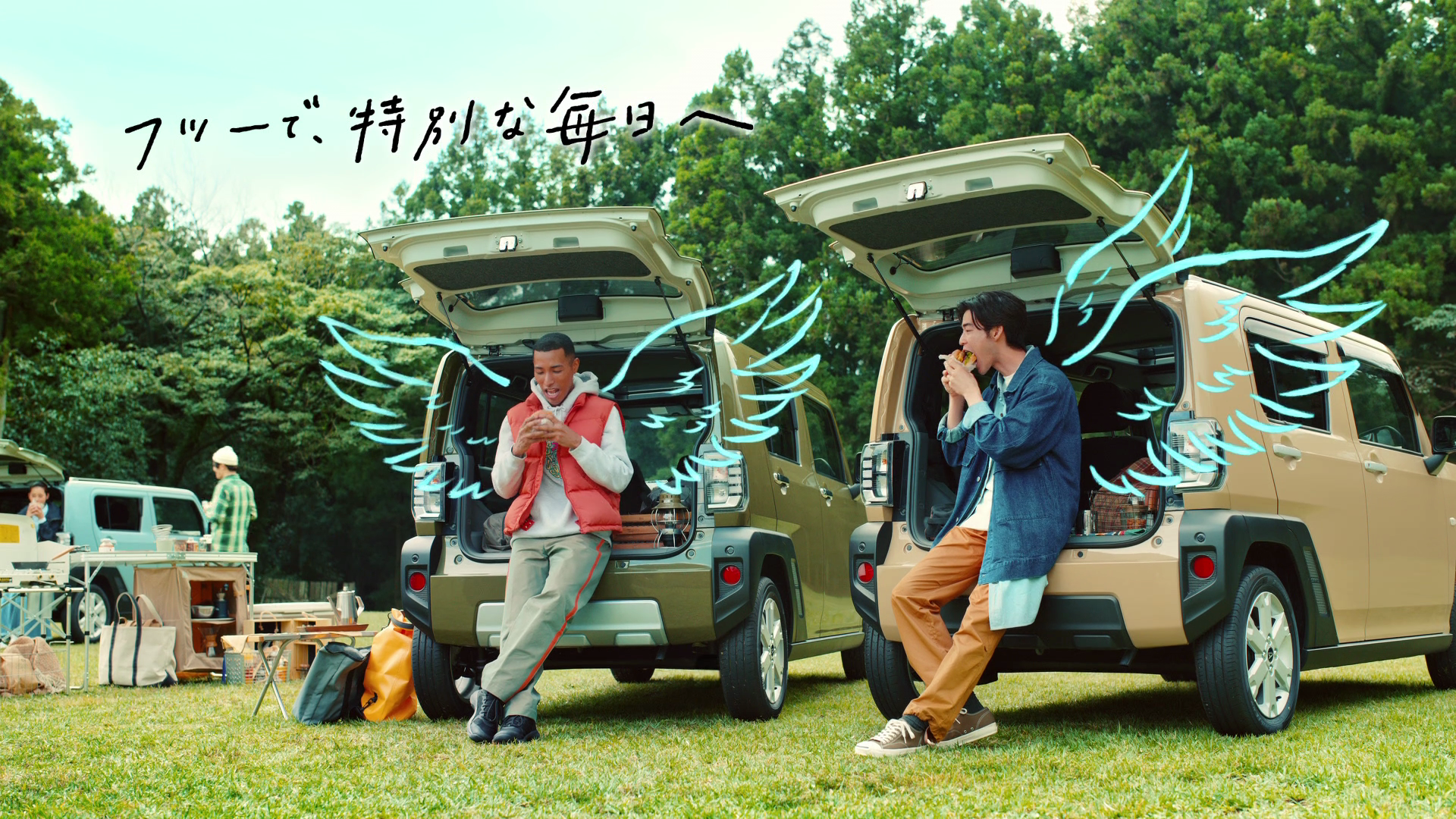 タフト トクベツな毎日