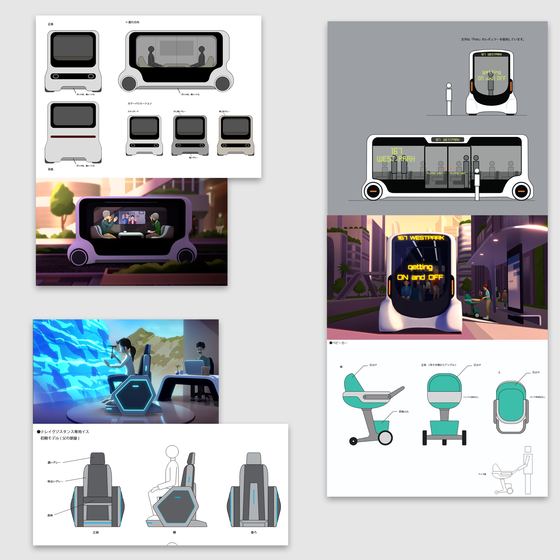 プロップのデザイン