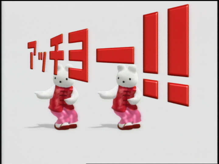 夏市2002 カンフー