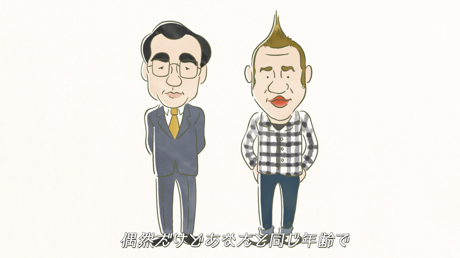 拝啓、かっこ悪い親父