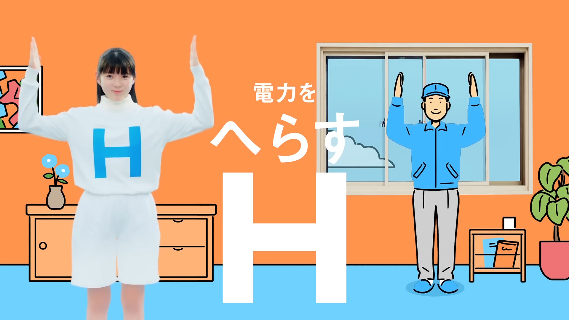 冬のHTT兄妹　へらすの次は、つくる、ためる。