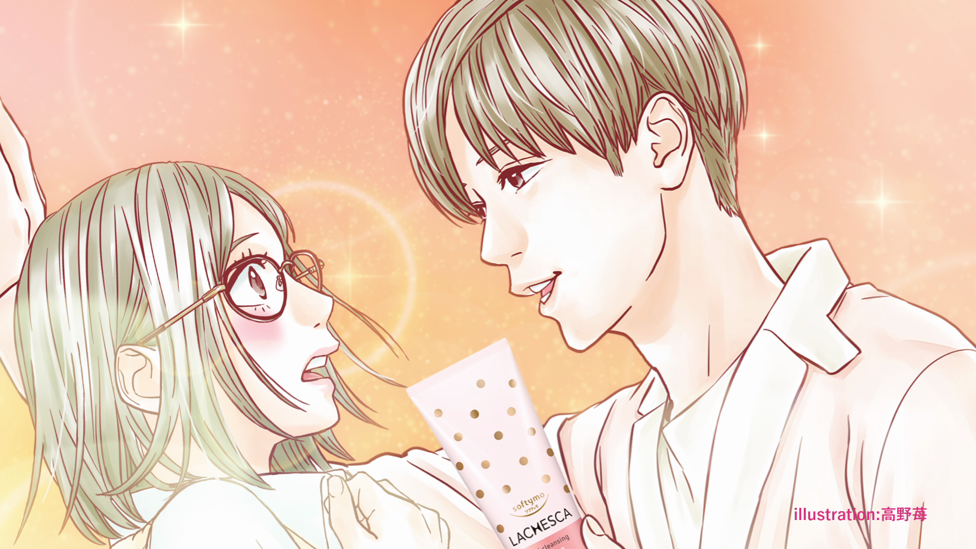 するりんジェル