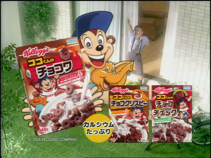 チョコシリアル