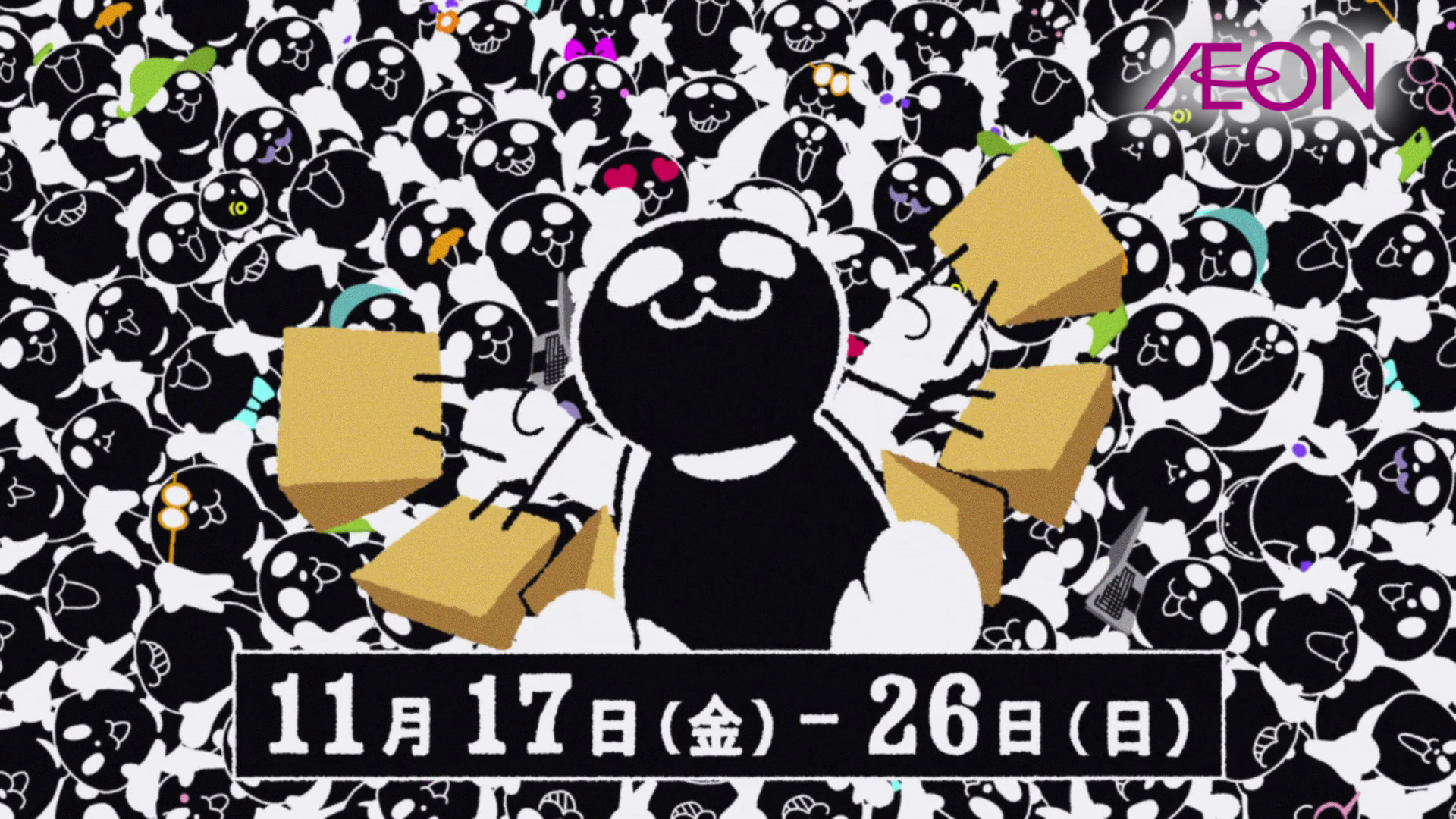 イオン ブラックフライデー